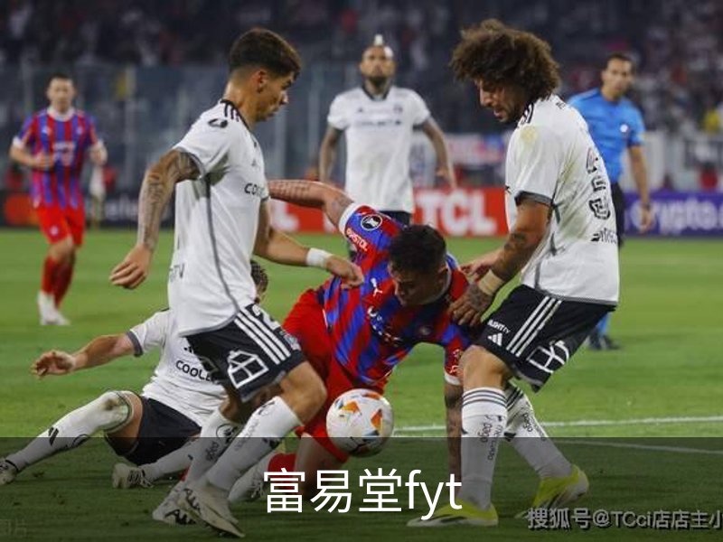富易堂fyt简介